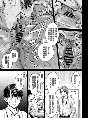 [大島あき] ブラック企業の仮眠室がヤリ部屋になってた話｜黑心企业的休息室化为炮房的故事 [白杨汉化组] [DL版]_48_dnog