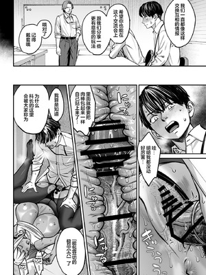 [大島あき] ブラック企業の仮眠室がヤリ部屋になってた話｜黑心企业的休息室化为炮房的故事 [白杨汉化组] [DL版]_49_hxmt