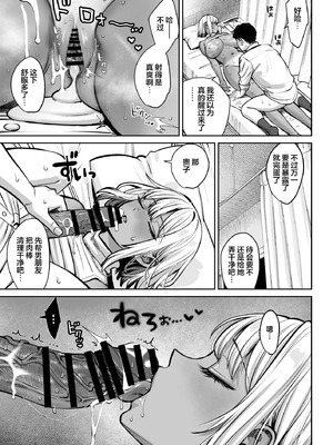 [大島あき] ブラック企業の仮眠室がヤリ部屋になってた話｜黑心企业的休息室化为炮房的故事 [白杨汉化组] [DL版]_72_jghf