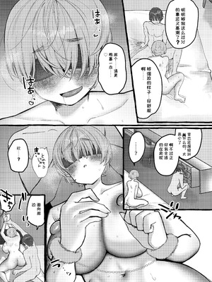 [柔らかい肉 (ゆるちん教祖)] 処女の私が肉便器に堕ちるまで… vol.1 [中国翻訳]_18_ttyl