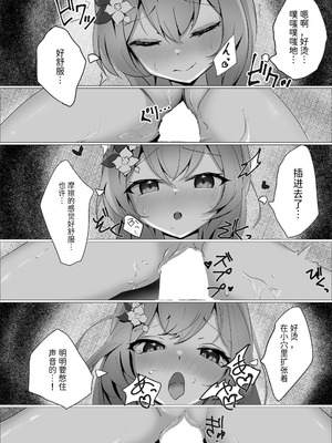 [阿寒湖macchiato (こまきまこ)] 儚落ち ～イオチユメオチ～ (ブルーアーカイブ) [半山世德x油豆腐拌面双人汉化] [DL版]_09_kovu