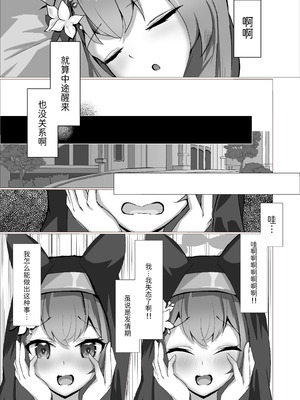 [阿寒湖macchiato (こまきまこ)] 儚落ち ～イオチユメオチ～ (ブルーアーカイブ) [半山世德x油豆腐拌面双人汉化] [DL版]_14_npje