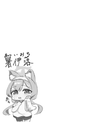 [阿寒湖macchiato (こまきまこ)] 儚落ち ～イオチユメオチ～ (ブルーアーカイブ) [半山世德x油豆腐拌面双人汉化] [DL版]_17_mdes