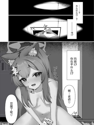 [阿寒湖macchiato (こまきまこ)] 儚落ち ～イオチユメオチ～ (ブルーアーカイブ) [半山世德x油豆腐拌面双人汉化] [DL版]_19_prvu