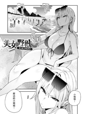 [エノキドォ] ハメたみがある [葱鱼个人汉化] [DL版]_004_cnkn