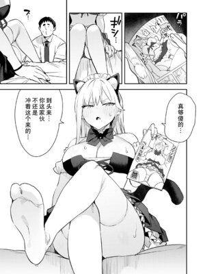 [エノキドォ] ハメたみがある [葱鱼个人汉化] [DL版]_048_lwrh