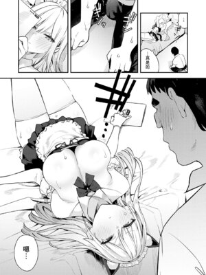 [エノキドォ] ハメたみがある [葱鱼个人汉化] [DL版]_049_usqe