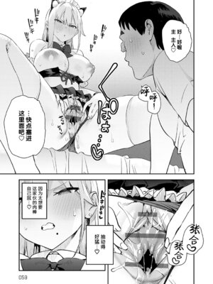 [エノキドォ] ハメたみがある [葱鱼个人汉化] [DL版]_058_neop