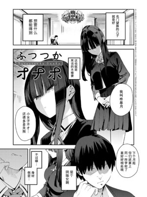 [エノキドォ] ハメたみがある [葱鱼个人汉化] [DL版]_078_edfi