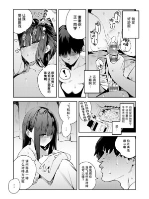 [エノキドォ] ハメたみがある [葱鱼个人汉化] [DL版]_080_rsyd