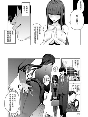 [エノキドォ] ハメたみがある [葱鱼个人汉化] [DL版]_081_nhox