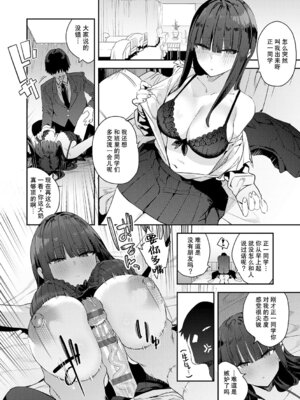 [エノキドォ] ハメたみがある [葱鱼个人汉化] [DL版]_083_fomg