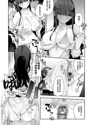 [エノキドォ] ハメたみがある [葱鱼个人汉化] [DL版]_098_gjot