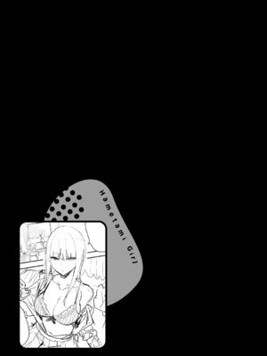 [エノキドォ] ハメたみがある [葱鱼个人汉化] [DL版]_104_yfjs