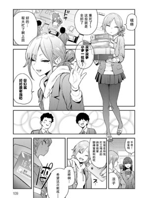 [エノキドォ] ハメたみがある [葱鱼个人汉化] [DL版]_108_idqp