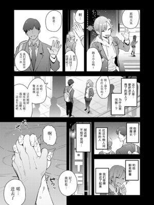 [エノキドォ] ハメたみがある [葱鱼个人汉化] [DL版]_110_wqvp