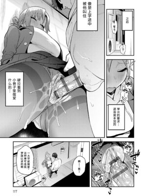 [エノキドォ] ハメたみがある [葱鱼个人汉化] [DL版]_116_oxby