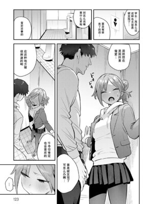 [エノキドォ] ハメたみがある [葱鱼个人汉化] [DL版]_122_ksxa