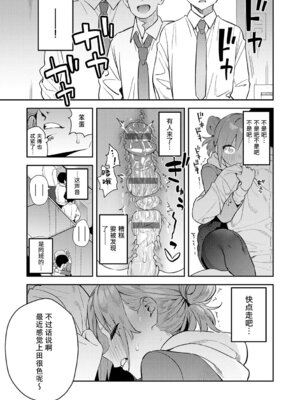 [エノキドォ] ハメたみがある [葱鱼个人汉化] [DL版]_124_nyjx