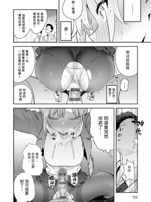 [エノキドォ] ハメたみがある [葱鱼个人汉化] [DL版]_125_ytdn