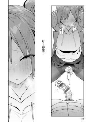 [エノキドォ] ハメたみがある [葱鱼个人汉化] [DL版]_127_sfjb