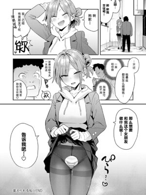 [エノキドォ] ハメたみがある [葱鱼个人汉化] [DL版]_143_rolj