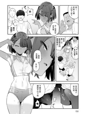 [エノキドォ] ハメたみがある [葱鱼个人汉化] [DL版]_157_tvsc