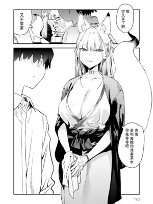 [エノキドォ] ハメたみがある [葱鱼个人汉化] [DL版]_169_jtdm