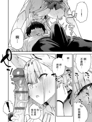 [エノキドォ] ハメたみがある [葱鱼个人汉化] [DL版]_179_kljq