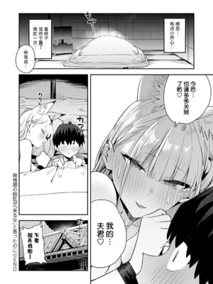 [エノキドォ] ハメたみがある [葱鱼个人汉化] [DL版]_197_bnmd