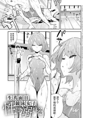 [エノキドォ] ハメたみがある [葱鱼个人汉化] [DL版]_200_wcvs