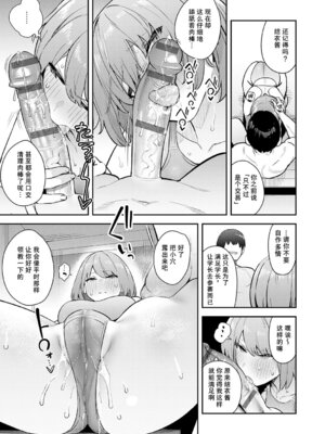 [エノキドォ] ハメたみがある [葱鱼个人汉化] [DL版]_214_sgqv