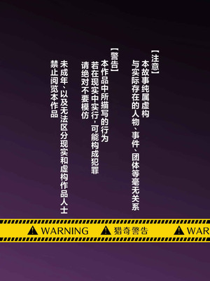 [pinkjoe] 親友叩き潰し競争飼育生活 [做点汉化]_02_htxa