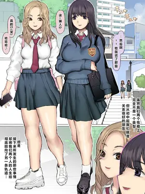 [pinkjoe] 親友叩き潰し競争飼育生活 [做点汉化]_03_etls