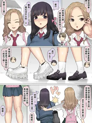 [pinkjoe] 親友叩き潰し競争飼育生活 [做点汉化]_04_mxsa