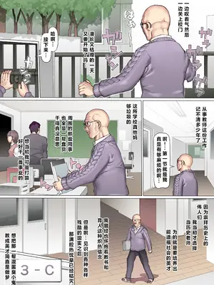 [pinkjoe] 親友叩き潰し競争飼育生活 [做点汉化]_07_civq