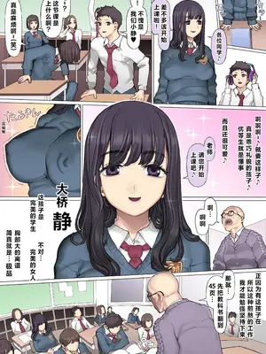 [pinkjoe] 親友叩き潰し競争飼育生活 [做点汉化]_10_iwqr