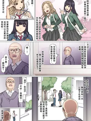 [pinkjoe] 親友叩き潰し競争飼育生活 [做点汉化]_11_iqvr