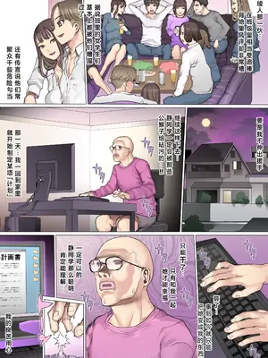 [pinkjoe] 親友叩き潰し競争飼育生活 [做点汉化]_13_mabw