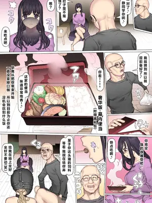 [pinkjoe] 親友叩き潰し競争飼育生活 [做点汉化]_41_uxyh