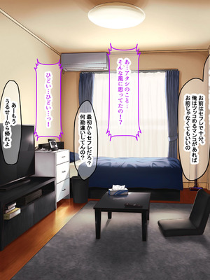 [なのはなジャム (Lucky)] 街の本屋で働くむちむち爆乳な地味人妻がバイト同僚の若いチャラ男に好き勝手弄ばれて寝取られちゃう話_009_vtji