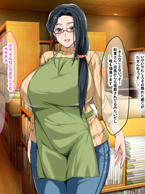 [なのはなジャム (Lucky)] 街の本屋で働くむちむち爆乳な地味人妻がバイト同僚の若いチャラ男に好き勝手弄ばれて寝取られちゃう話_020_dnfk