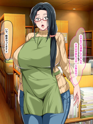 [なのはなジャム (Lucky)] 街の本屋で働くむちむち爆乳な地味人妻がバイト同僚の若いチャラ男に好き勝手弄ばれて寝取られちゃう話_025_yhjp