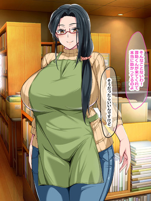 [なのはなジャム (Lucky)] 街の本屋で働くむちむち爆乳な地味人妻がバイト同僚の若いチャラ男に好き勝手弄ばれて寝取られちゃう話_026_kxeq