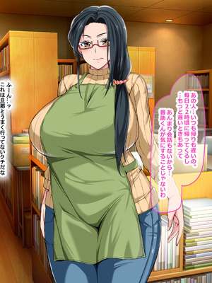[なのはなジャム (Lucky)] 街の本屋で働くむちむち爆乳な地味人妻がバイト同僚の若いチャラ男に好き勝手弄ばれて寝取られちゃう話_030_hibb