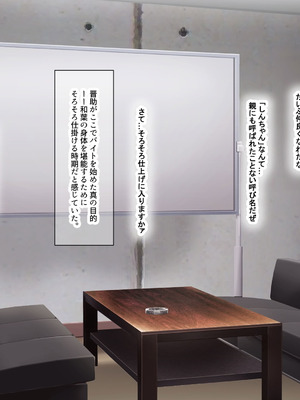 [なのはなジャム (Lucky)] 街の本屋で働くむちむち爆乳な地味人妻がバイト同僚の若いチャラ男に好き勝手弄ばれて寝取られちゃう話_035_tlyy