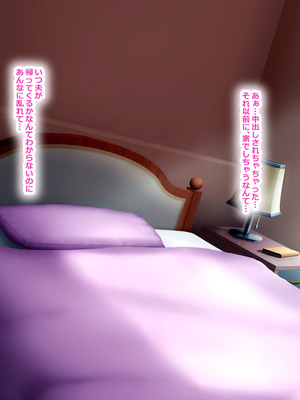 [なのはなジャム (Lucky)] 街の本屋で働くむちむち爆乳な地味人妻がバイト同僚の若いチャラ男に好き勝手弄ばれて寝取られちゃう話_127_dqom