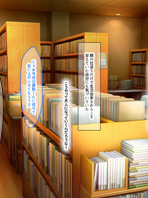 [なのはなジャム (Lucky)] 街の本屋で働くむちむち爆乳な地味人妻がバイト同僚の若いチャラ男に好き勝手弄ばれて寝取られちゃう話_195_bwif