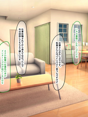 [なのはなジャム (Lucky)] 街の本屋で働くむちむち爆乳な地味人妻がバイト同僚の若いチャラ男に好き勝手弄ばれて寝取られちゃう話_211_sngd