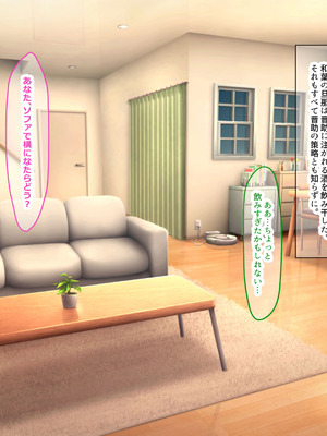 [なのはなジャム (Lucky)] 街の本屋で働くむちむち爆乳な地味人妻がバイト同僚の若いチャラ男に好き勝手弄ばれて寝取られちゃう話_216_avvr